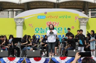 제96회 어린이날 기념행사