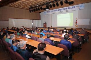 마을버스 운수종사자 안전 및 서비스 교육