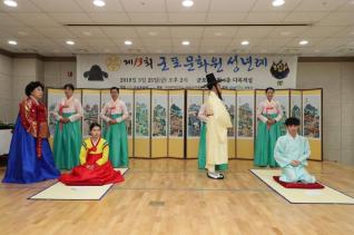 제13회 군포문화원 성년례