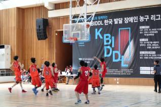 한국 발달장애인 농구리그 개막식