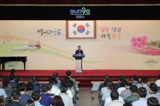 6월중 월례조회