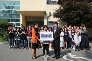 불우이웃돕기 후원금 기탁