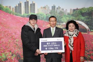 불우이웃돕기 후원금(품) 기탁