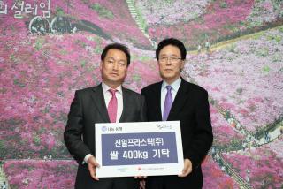 불우이웃돕기 후원물품 기탁