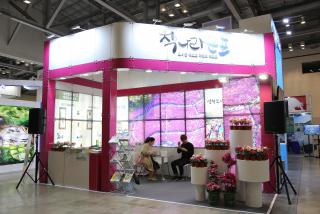 경기관광박람회