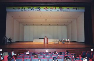 제9회 전국 수리동요제 시상식