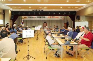 어르신 바둑,장기 대회