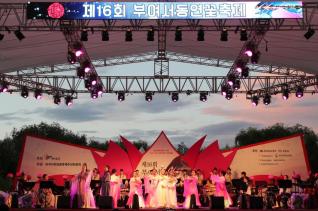 부여서동연꽃축제 축하사절단 방문