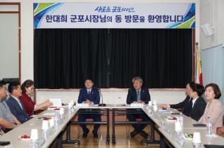 시장 취임에 따른 동 방문