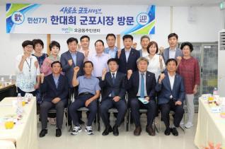 시장 취임에 따른 동 방문