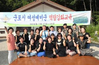 여성예비군 역량강화 교육