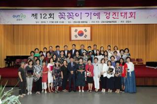 꽃꽃이 기예 경진대회