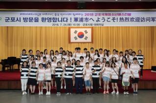 국제청소년 페스티벌 참가청소년 접견