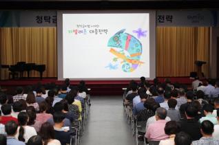 하반기 반부패 청렴교육