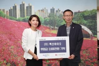 불우이웃돕기 후원금 기탁