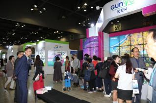 제3회 대한민국 국제 관광박람회