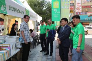 2018 군포 독서대전