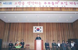 제11회 농협주부대학 체육대회