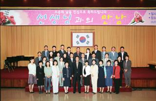 스승의 날 기념 선생님과의 만남