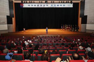 국가보훈대상자 위안해사