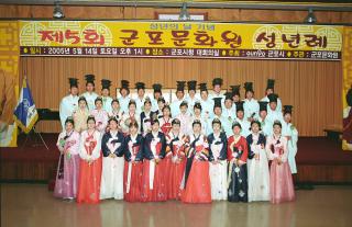 제5회 성년례