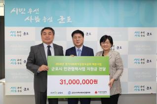 민관협력 배분(공모)사업비 전달식