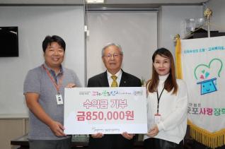 군포사랑장학회 장학기금 출연