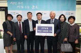 불우이웃돕기 후원금 기탁