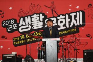 군포생활문화재 개막식