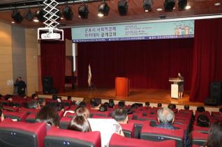 사회적경제 아카데미