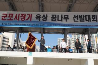 군포시장배 육상 꿈나무 체육대회