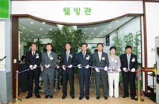 군포1동 주민자치센터 웰빙관 개관식