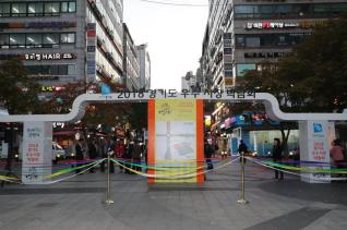 경기도 우수시장 박람회