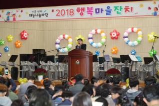 재능나눔 행복마을잔치