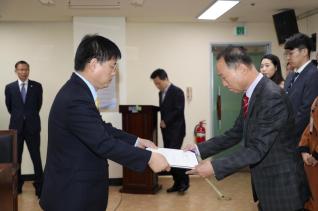 인사발령 임용장 교부