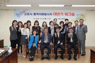 통역자원봉사자 워크숍