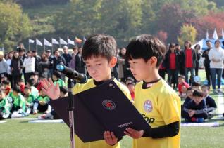 군포시의회 의장배 유소년축구대회