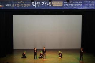 군포청소년 연극제