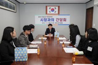 청소년 자치조직 시장과의 간담회