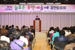 늘푸른 종합예술제