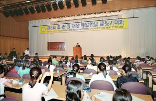 통일안보 글짓기대회