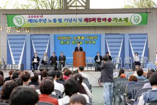 근로자의 날 기념식