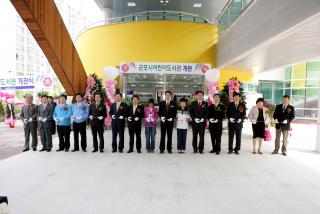 어린이 도서관 개관식