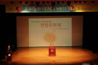 군포시 지역아동센터 예능대회