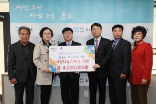 불우이웃돕기 후원금 전달식