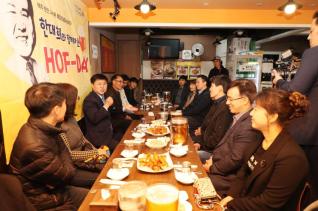 한대희와 함께하는 HOF-DAY