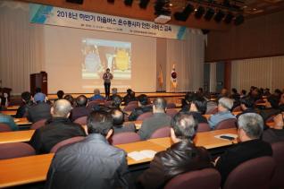 마을버스 운수종사자 안전,서비스 교육