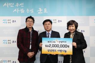 불우이웃돕기 후원금 기탁