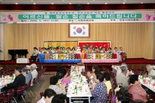 독거노인 칠,팔순 효행사