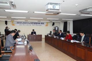 노사민정협의회